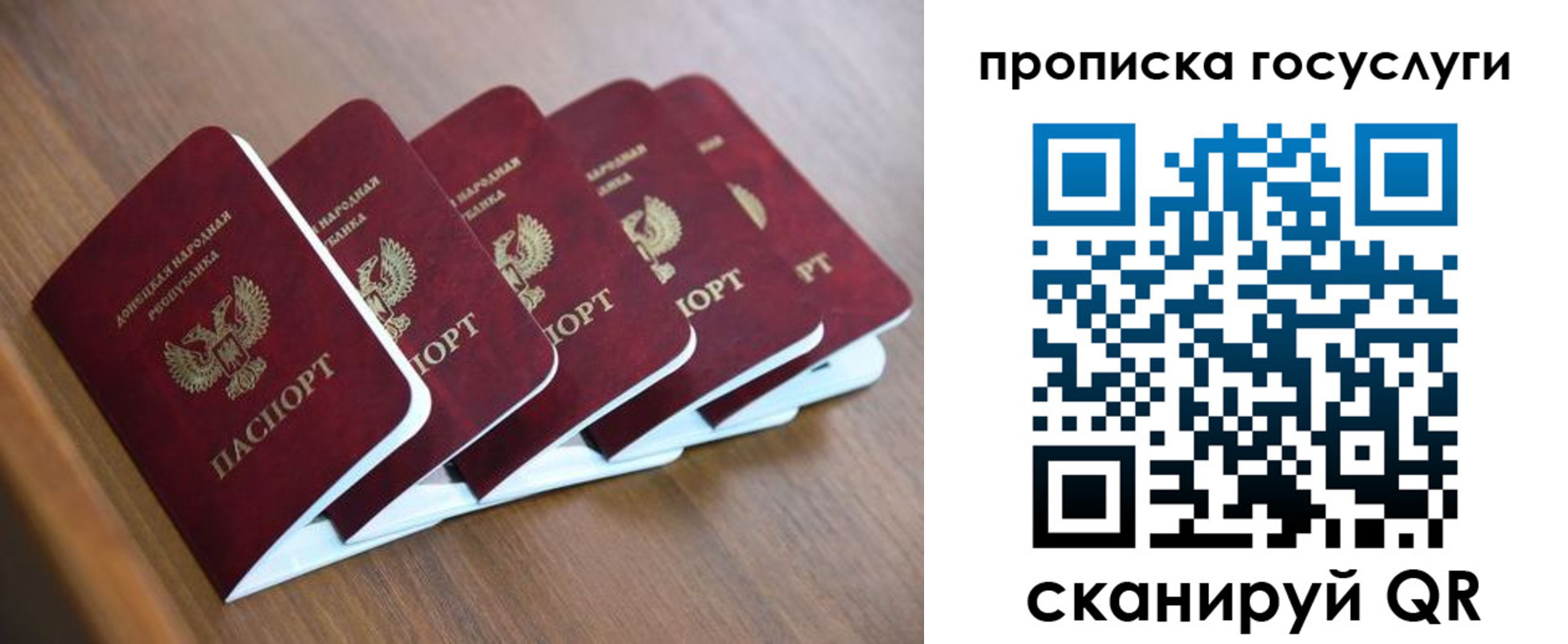 временная регистрация в квартире в Свердловской области