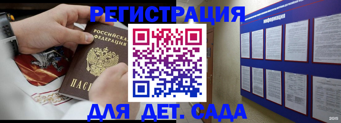 прописка для работы в Свердловской области
