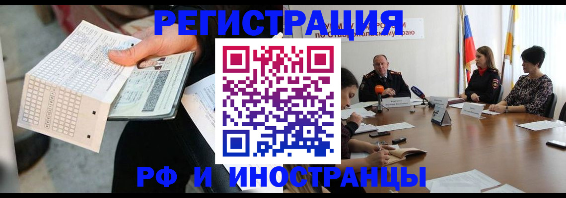 прописка для школы в Свердловской области