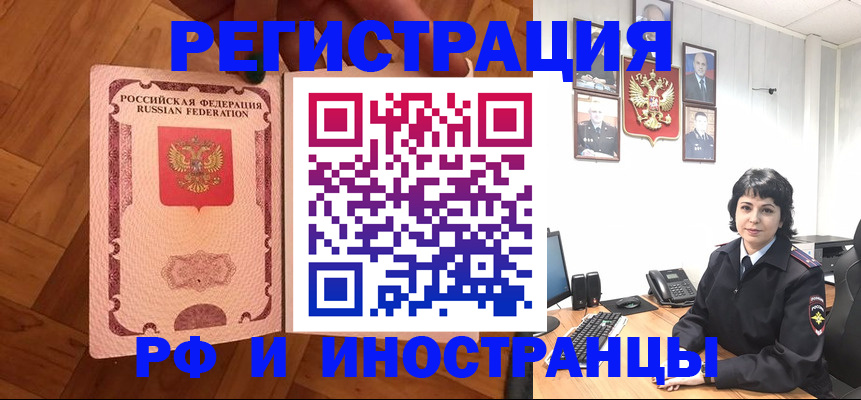 миграционный учет в Свердловской области