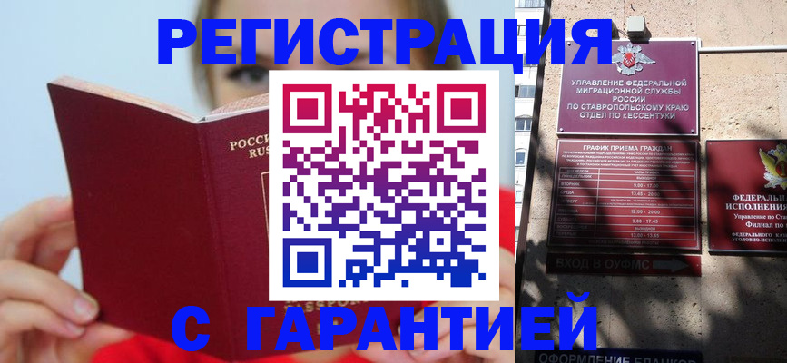 купить прописку в Свердловской области