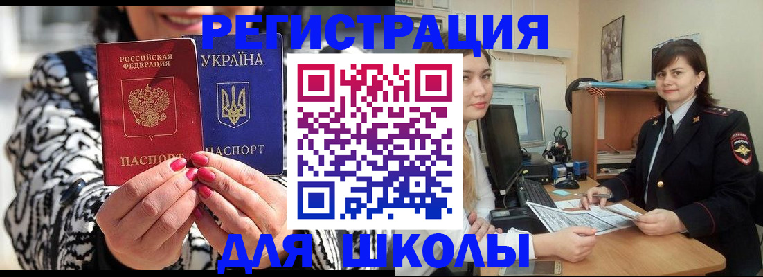 прописка гарантия в Свердловской области