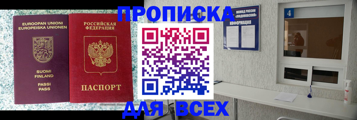 прописка для кредита в Свердловской области